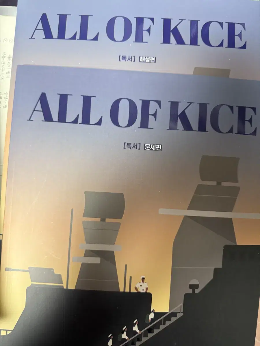 김승리쌤 all of kice 팝니다.